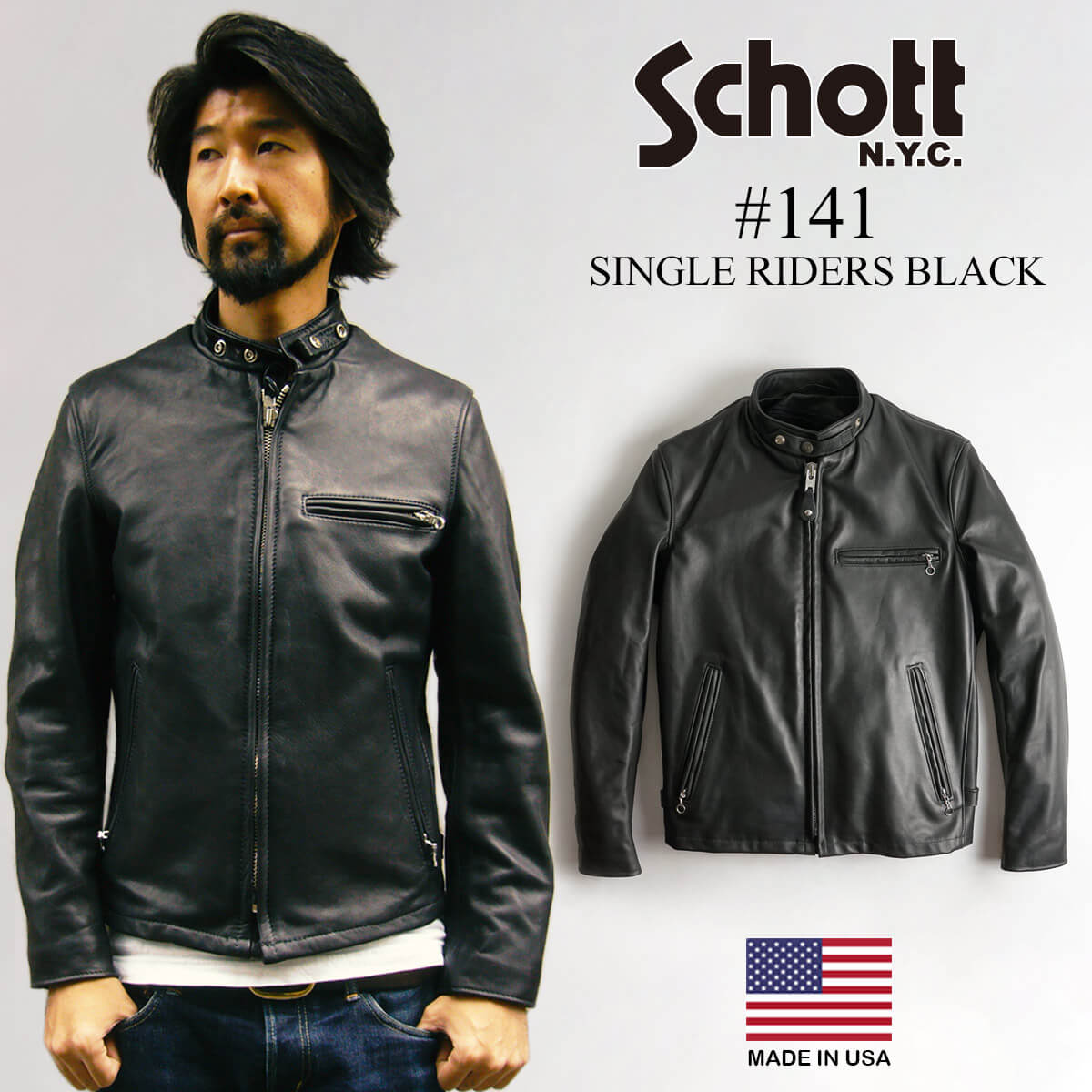 楽天市場】【エントリーでP10倍 2/23 1:59まで】ショット SCHOTT 141