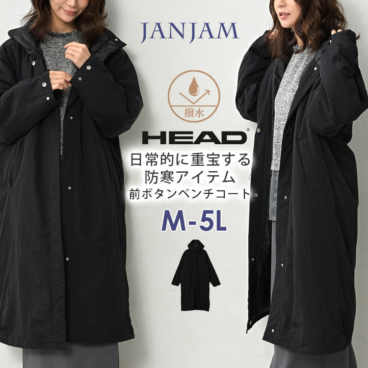 楽天市場】【送料無料】大きいサイズ レディース ベンチコート 長袖