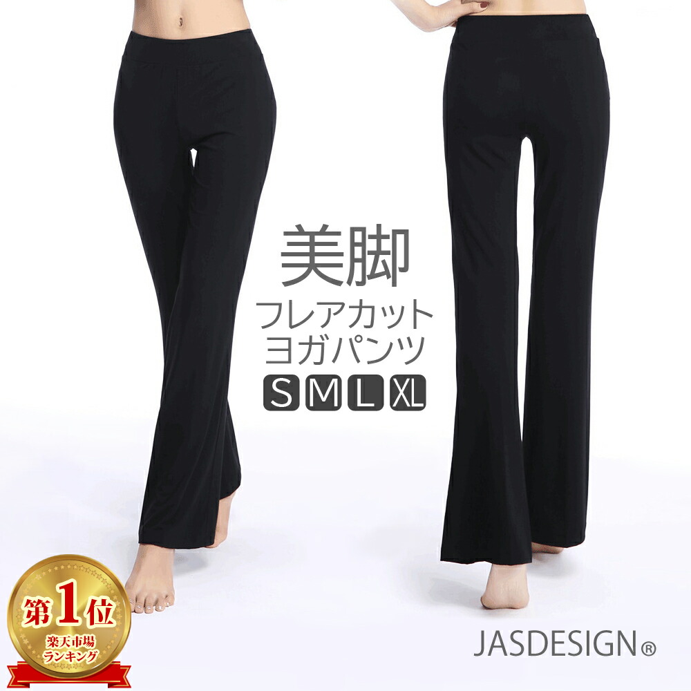 楽天市場】ヨガパンツ フレアパンツ レディース フレア 10分丈 ダンス