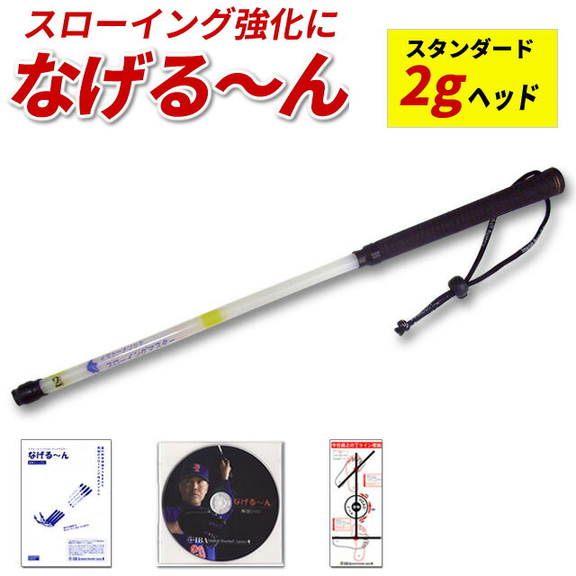 楽天市場】【正規販売代理店】なげるーんX(エクストラ：25gヘッド