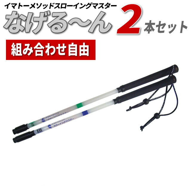 なげる〜ん　2本セット2g、5g 野球 ゼット（ZETT） 今宮選手 少年軟式 ジュニア 野球 グラブ グローブ