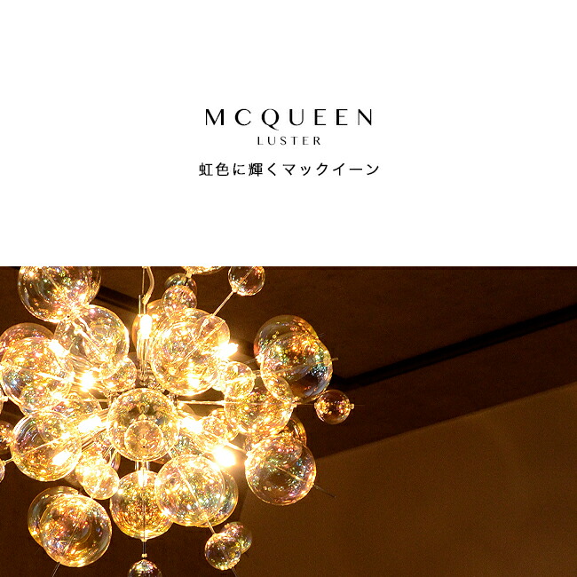 楽天市場】ペンダントライト MCQUEEN LUSTER マックイーン ラスター