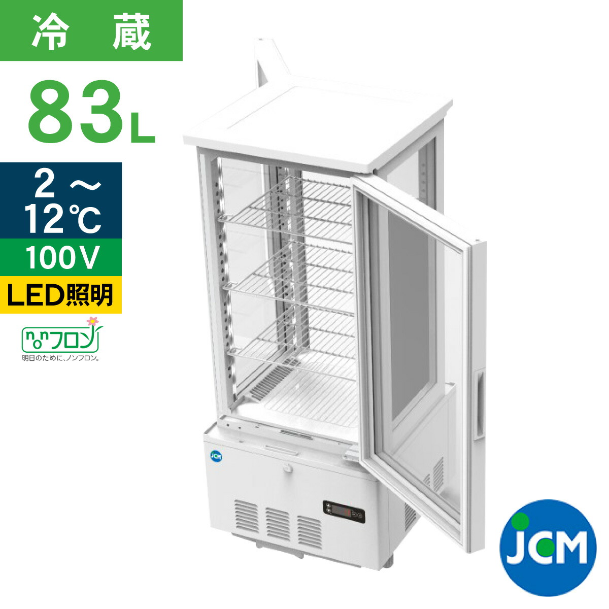 楽天市場】JCM 4面ガラス 冷蔵ショーケース （両面扉） JCMS-83W 業務