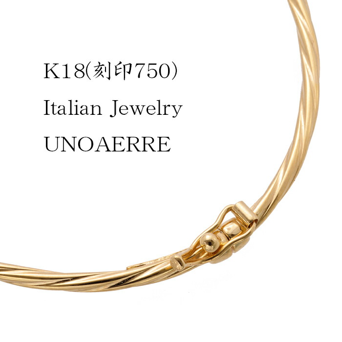 楽天市場】ウノアエレ UNOAERRE バングル ブレスレット 750 K18