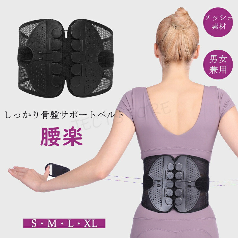 楽天市場】ガードナーベルト 骨盤ベルト 腰サポーター 腰 コルセット