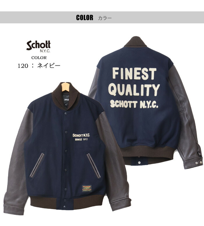 楽天市場】Schott ショット SKOOKUM コラボスタジャン アウター