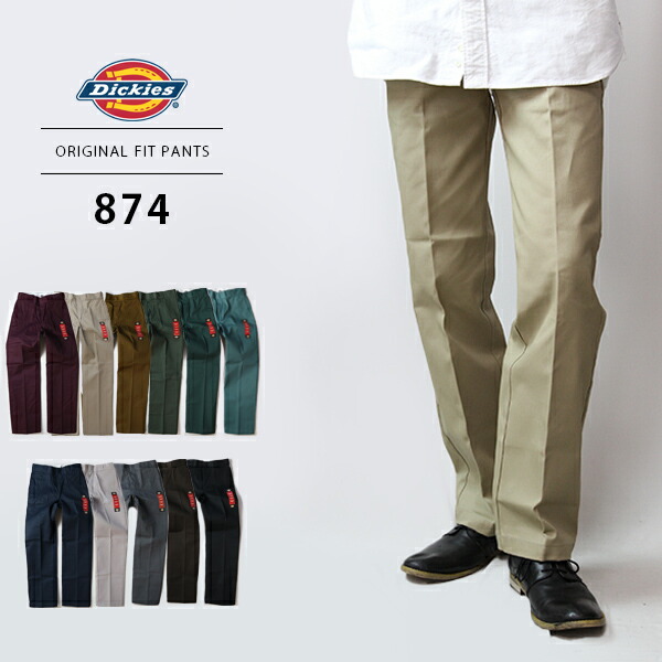 楽天市場】Dickies ディッキーズ 874 パンツ ストレート チノパン