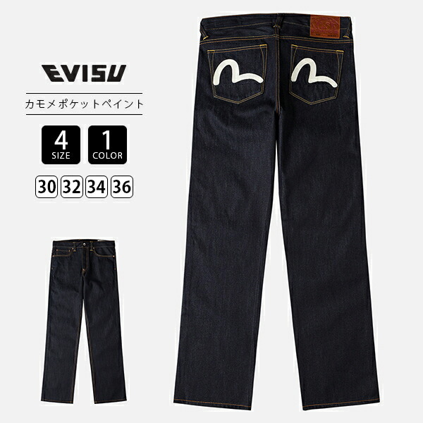 楽天市場】EVISU エビス メンズ ボトムス ストレートデニム ＃2000