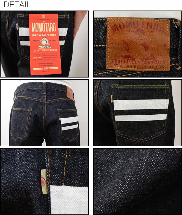 楽天市場】MOMOTARO JEANS（桃太郎ジーンズ） 『0905SP』 15.7oz 特濃