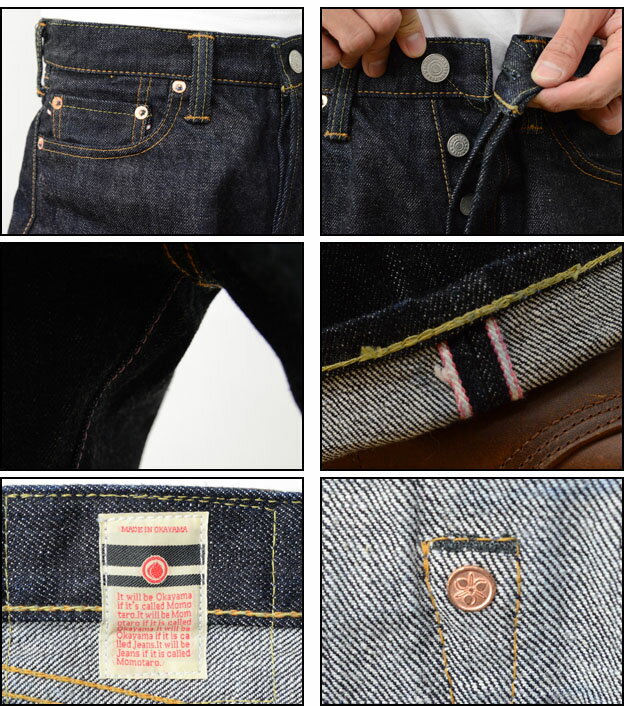 楽天市場】MOMOTARO JEANS（桃太郎ジーンズ） 『0905SP』 15.7oz 特濃