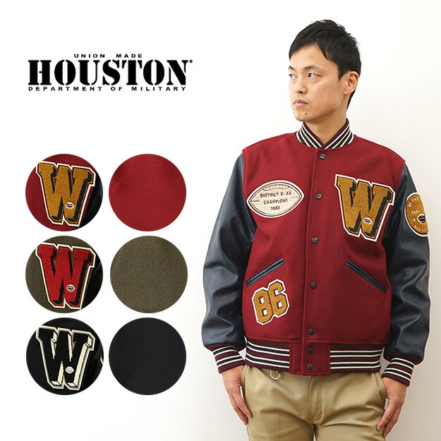 楽天市場】HOUSTON（ヒューストン） MELTON AWARD JACKET FOOTBALL