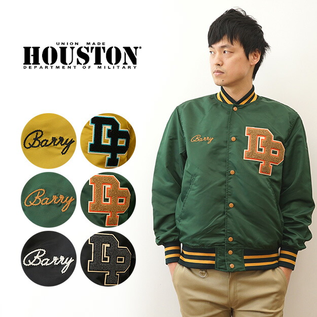楽天市場】HOUSTON（ヒューストン） NYLON AWARD JACKET ナイロン