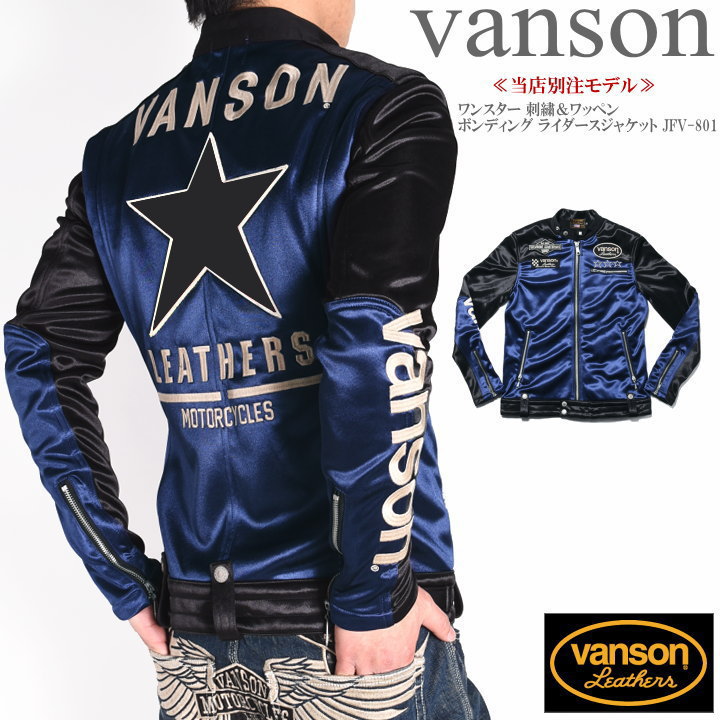 楽天市場】【当店別注】バンソン VANSON ライダース ワンスター 刺繍