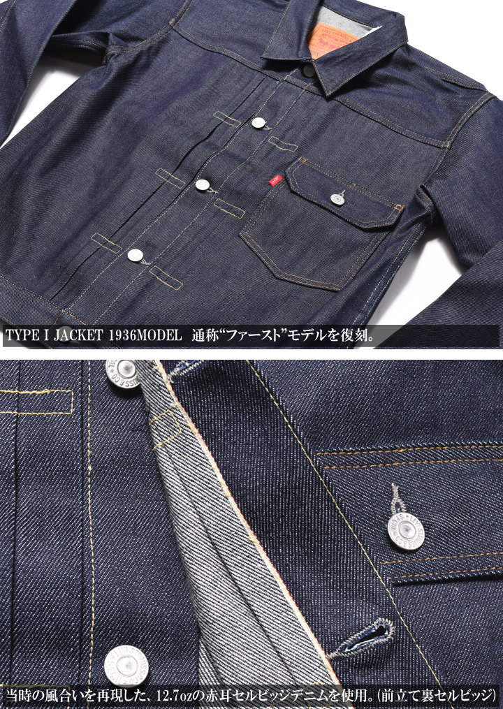楽天市場】LEVI'S VINTAGE CLOTHING (LVC) リーバイス ヴィンテージ
