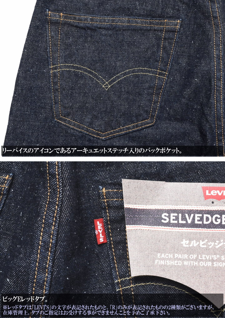 楽天市場】リーバイス LEVI'S 501 ORIGINAL 赤耳セルビッジデニム