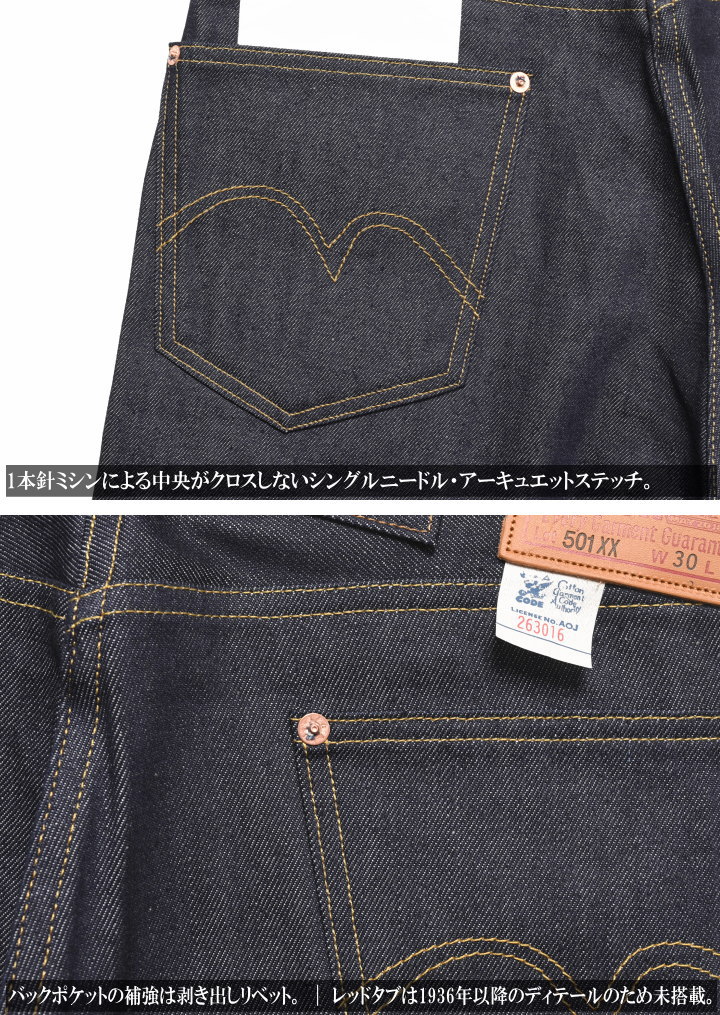 楽天市場】LEVI'S VINTAGE CLOTHING (LVC) リーバイス ヴィンテージ