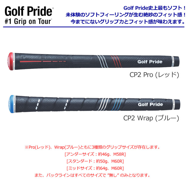 楽天市場】【ゴルフ】【グリップ】ゴルフプライド GOLF PRIDE CP2
