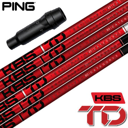 楽天市場】kbs td シャフトの通販