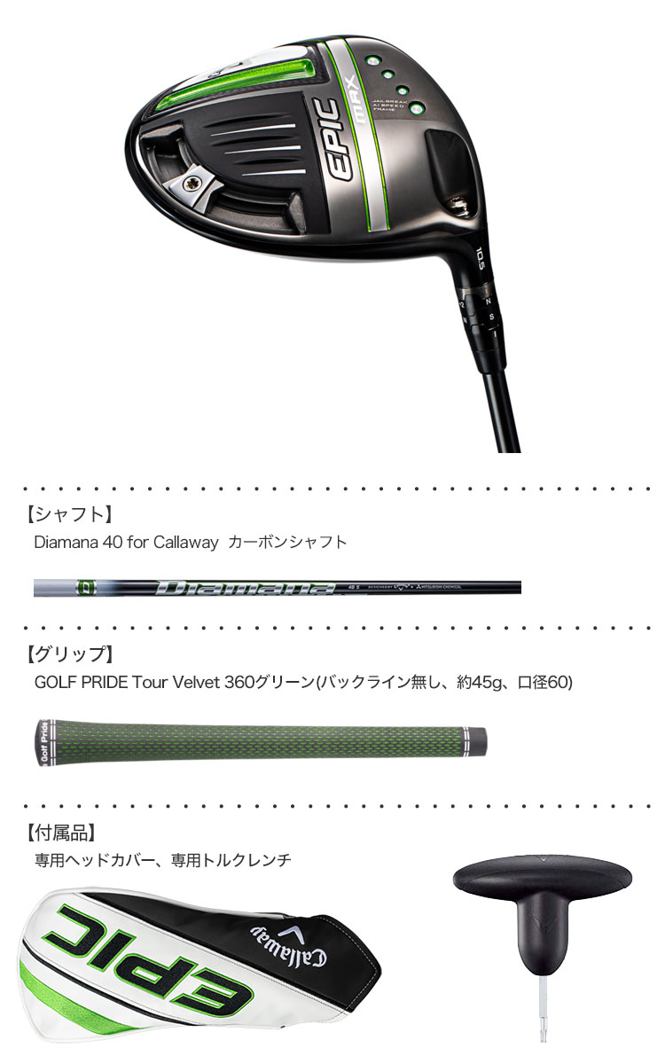 楽天市場】キャロウェイ EPIC MAXドライバー Diamana 40 for Callaway