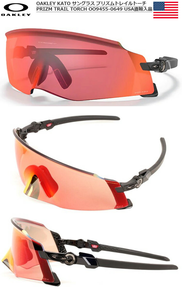 OAKLEY KATO prizm trail torch レンズ オークリー OAKLEY】KATOの新
