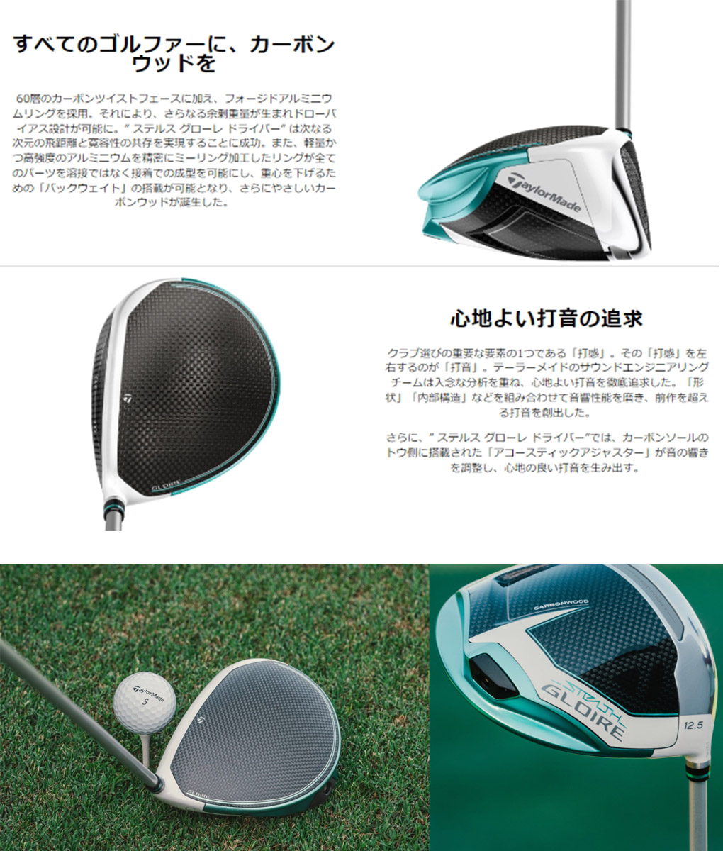 楽天市場】テーラーメイド ステルス グローレ ウィメンズ ドライバー