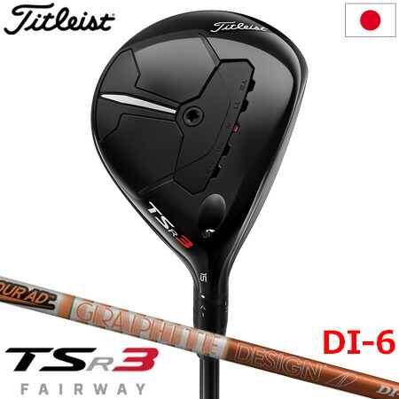 Titleist TSR3 ドライバー&フェアウェイウッド16.5 フレックスX
