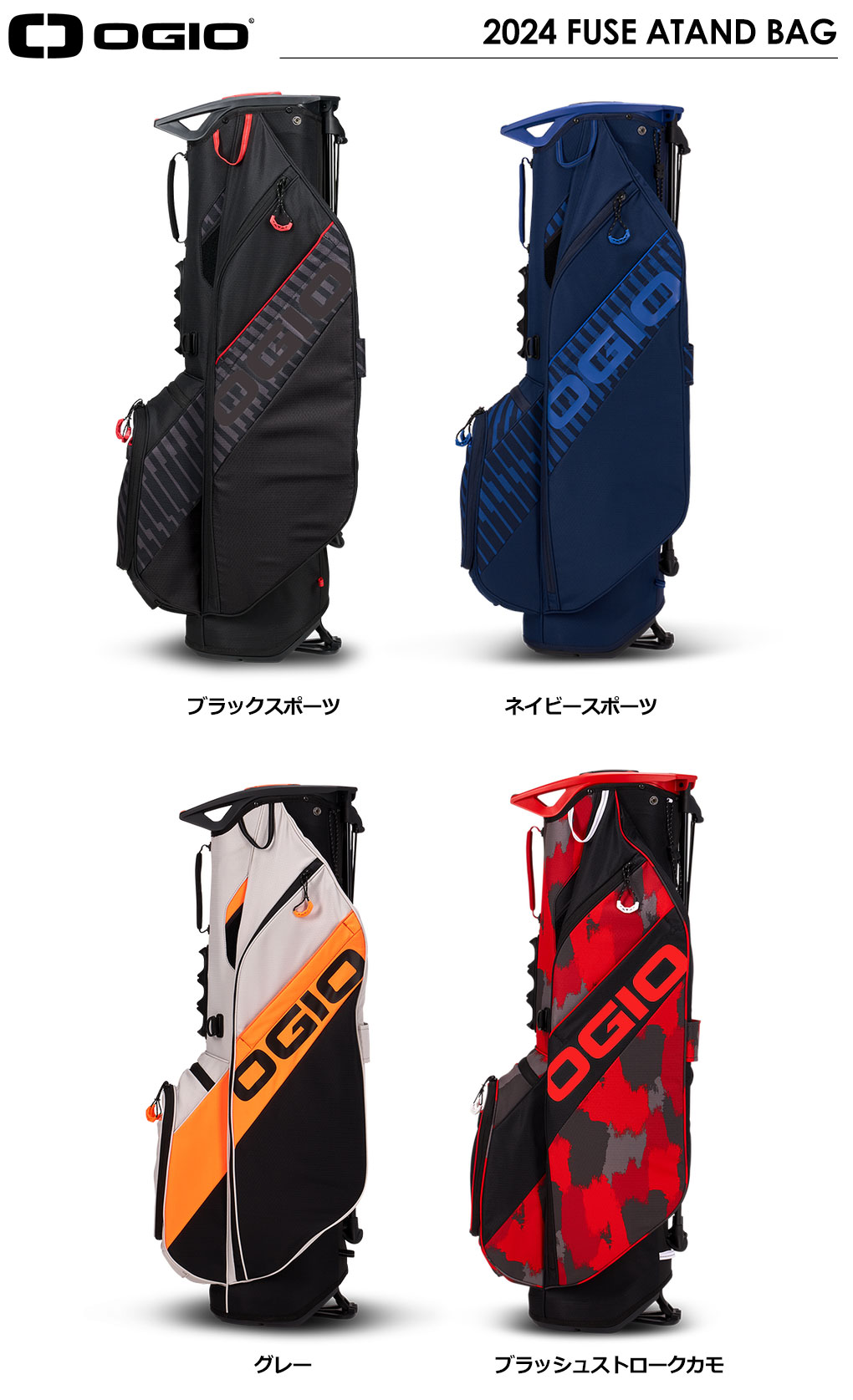 楽天市場】オジオ OGIO キャディバッグ 9.5型 2024 FUSE ATAND BAG 47