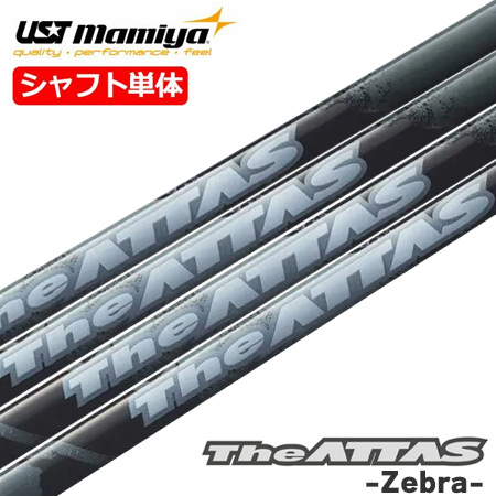 楽天市場】USTマミヤ 数量限定 The ATTAS 2024 Zebra ver. （ジ