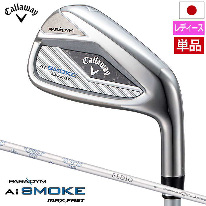 楽天市場】【単品】PARADYM Ai SMOKE MAX FASTウィメンズ アイアン