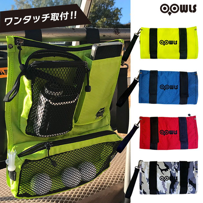楽天市場】OOWLS ゴルフ カート ハンギング ポーチ JYPU323IDPCH