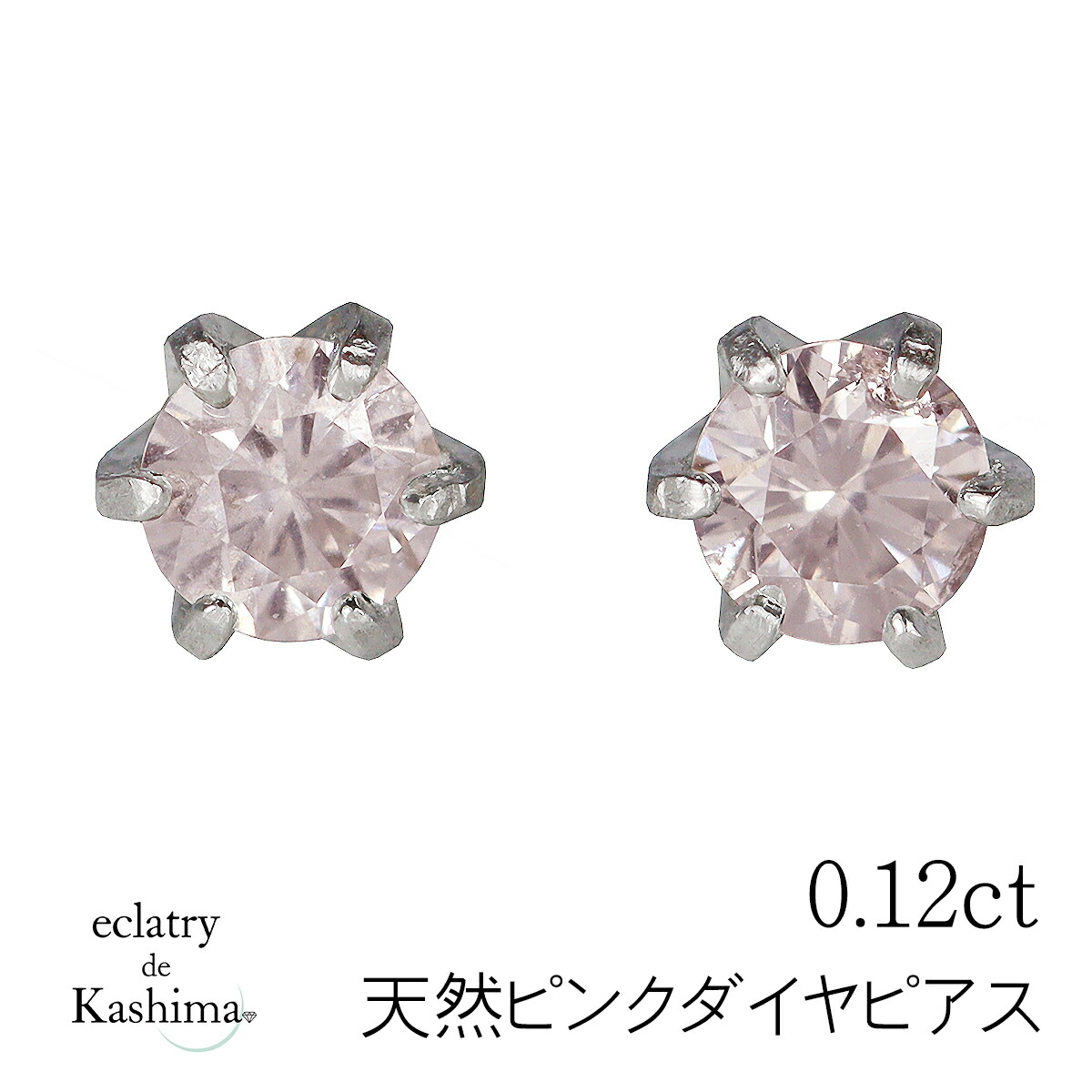 なしなし ピンクダイヤモンド ピアス 片耳用 なしなし ピンク
