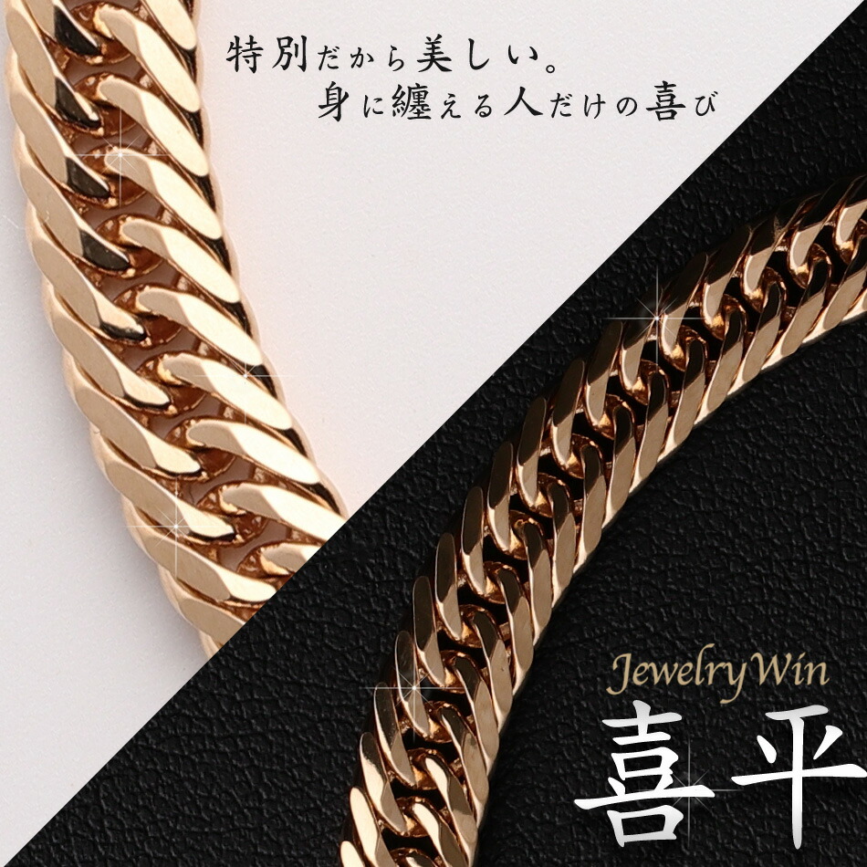 楽天市場】喜平 ブレスレット K18 トリプル 8面 20g 20cm 造幣局検定