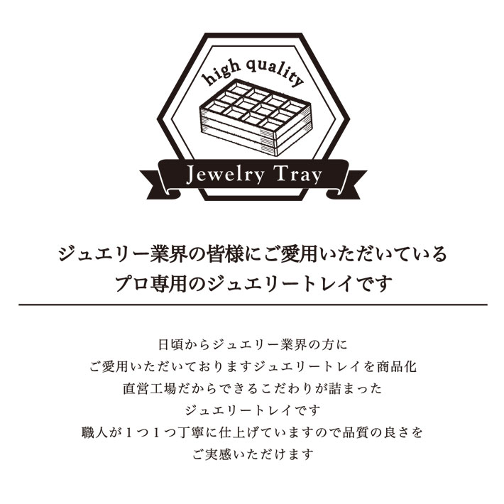 楽天市場】ジュエリートレー ストックトレー 12分割 : ジュエリー