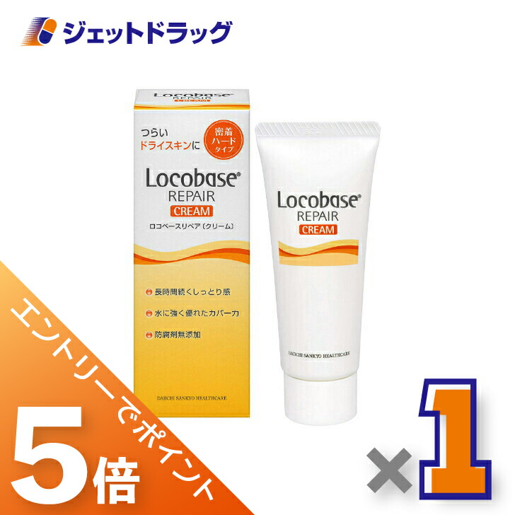 第一三共ヘルスケア ロコベースリペア クリーム 30g (ハンドクリーム