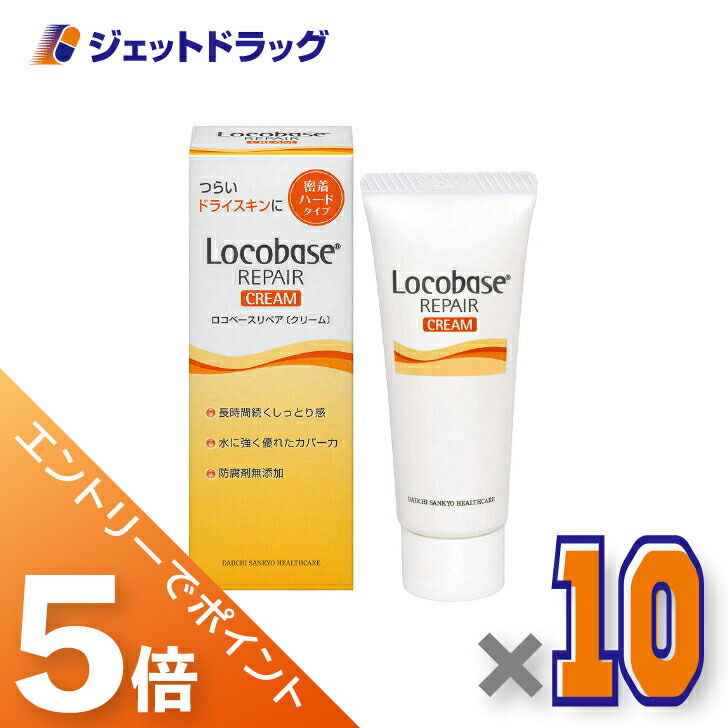 楽天市場】ロコベース Locobase ロコベースリペアクリーム 30g [622044
