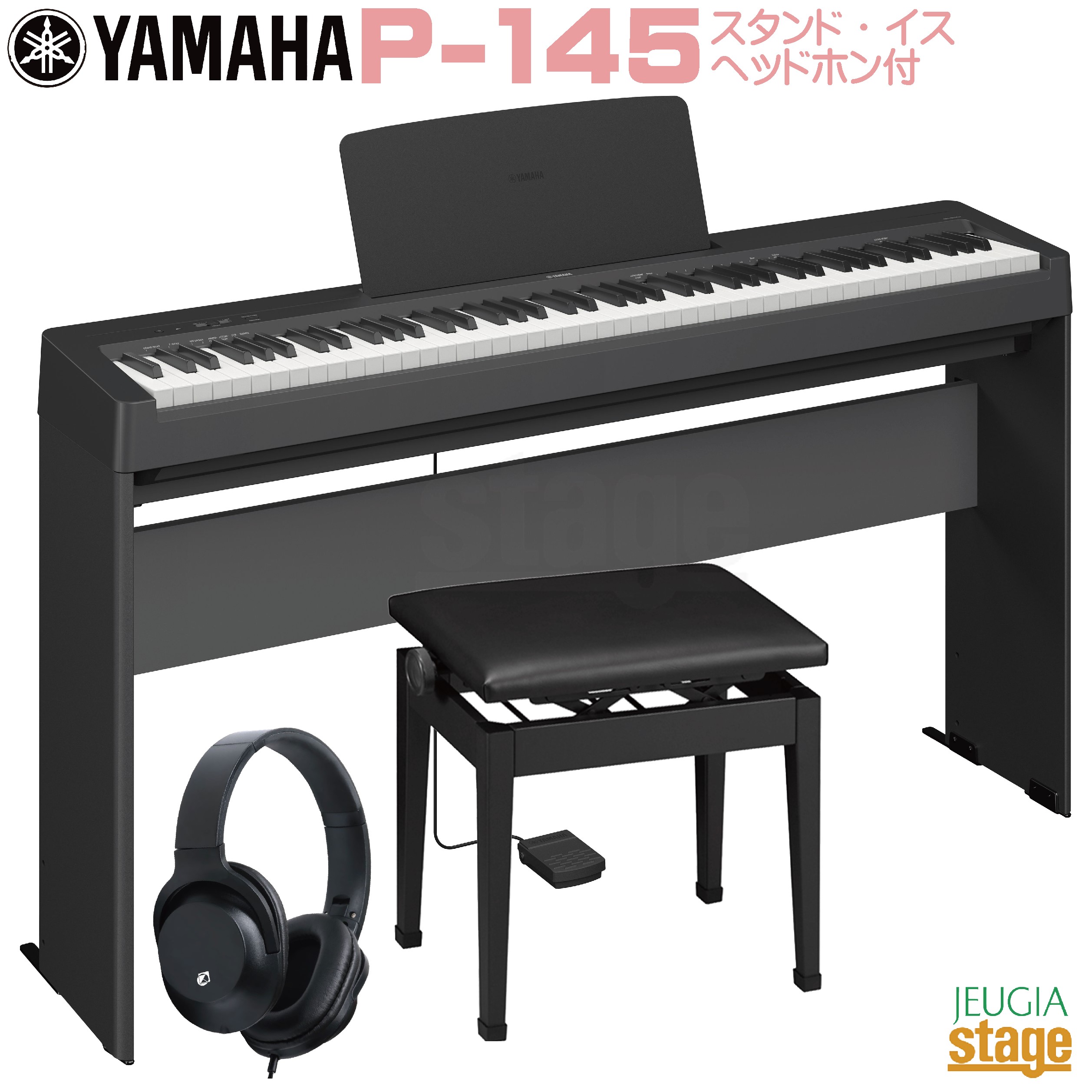楽天市場】電子ピアノ 88鍵盤 ヤマハ p45bの通販