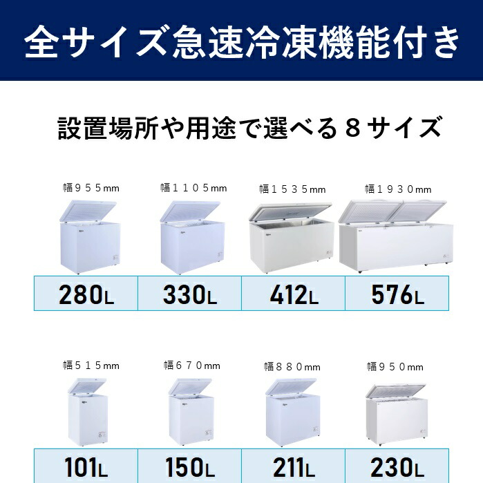 楽天市場】【数量限定目玉商品！！】 576L 2枚扉 冷凍ストッカー 大型