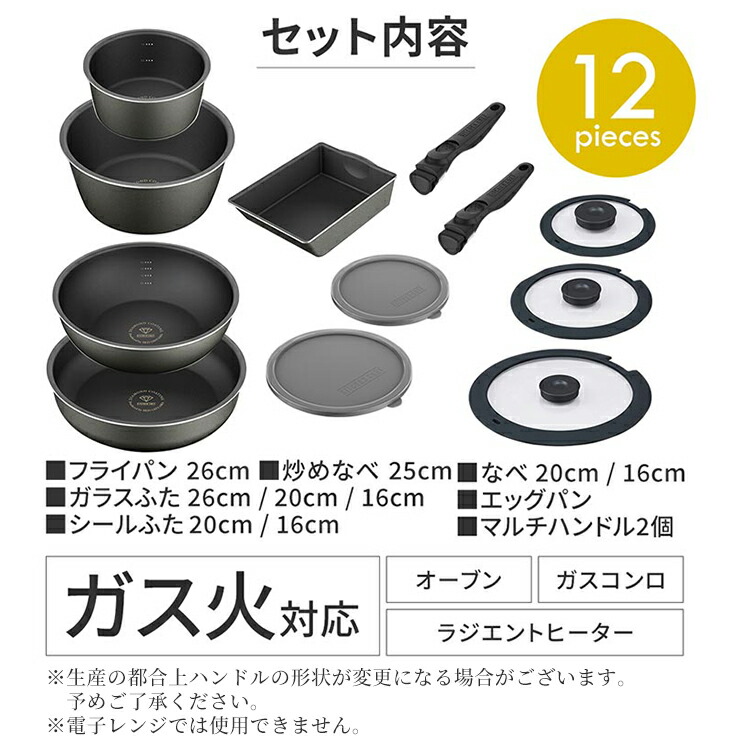 楽天市場】フライパン セット アイリス 12点セット ガス火専用