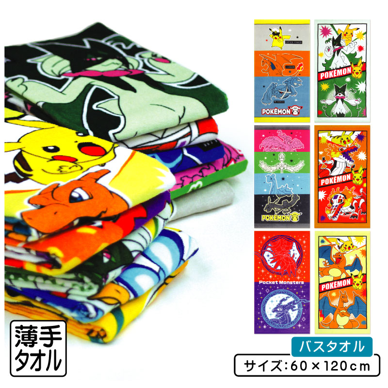楽天市場】【2026年2月度 月間優良ショップ受賞】ポケットモンスター