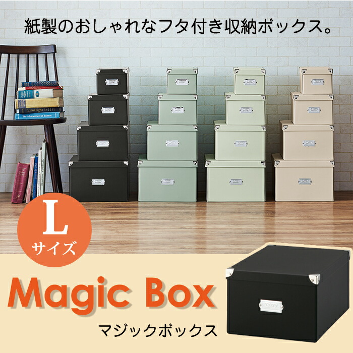 楽天市場】【セット特価】Toffy マジックボックス L ≪同色3個セット