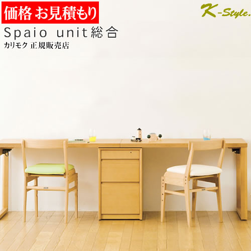 楽天市場】スパイオ キッズ カリモクの通販
