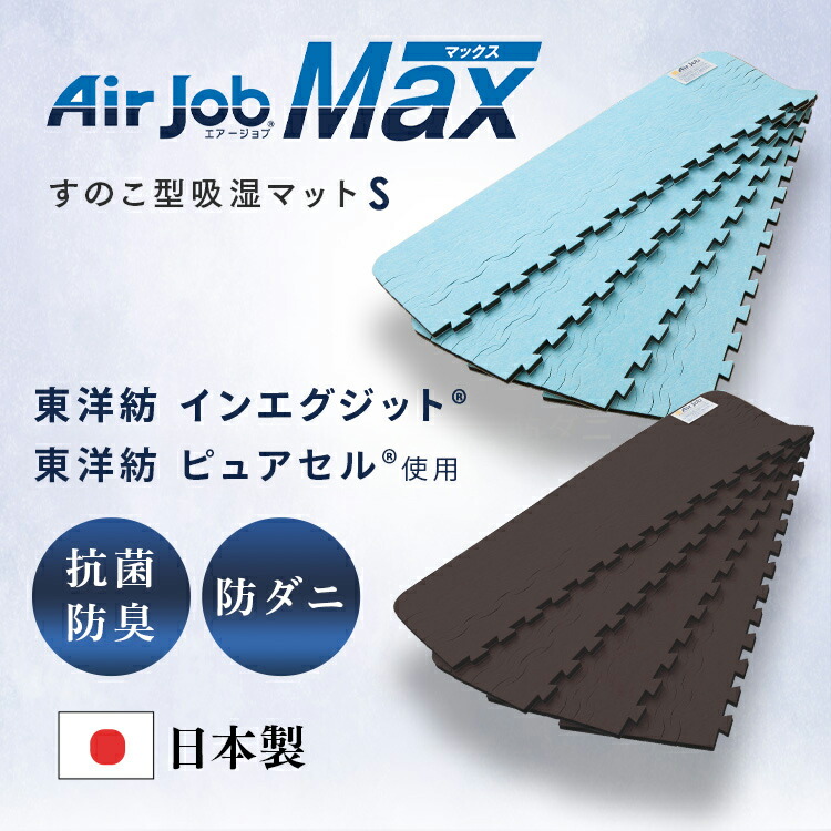 楽天市場】除湿シート シングル TEIJIN すのこ型吸湿マット ダブル