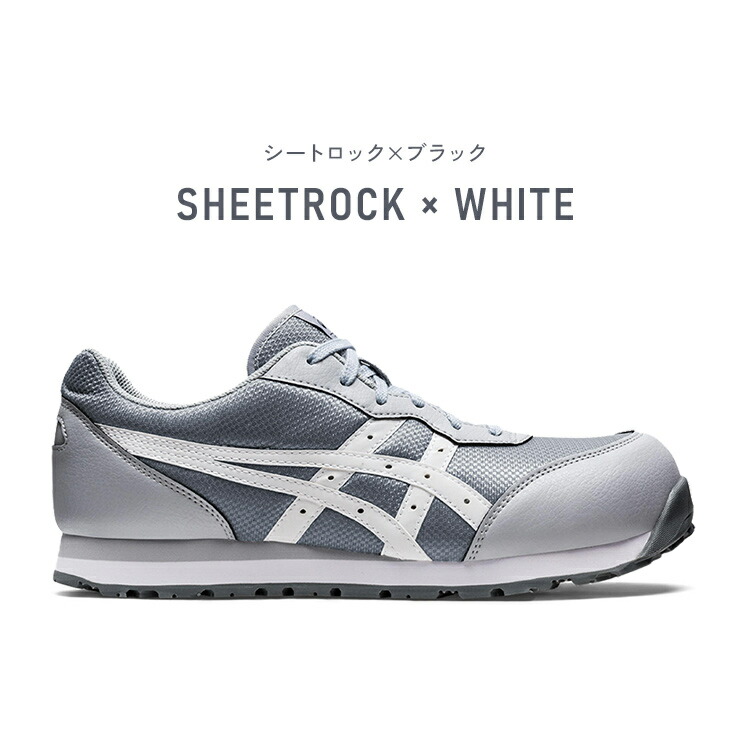 楽天市場】安全靴 アシックス 作業 作業靴 25.5〜27.0cm asics 靴紐