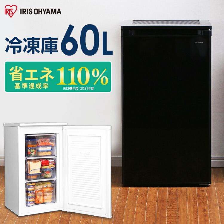 冷凍庫 小型」の人気商品一覧 | 安い商品を通販サイトから探す - 価格.com