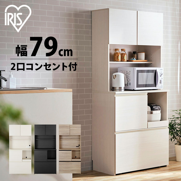 アイリスオーヤマ 北欧 食器棚 蓋つきゴミ箱 キッチン収納の通販│収納