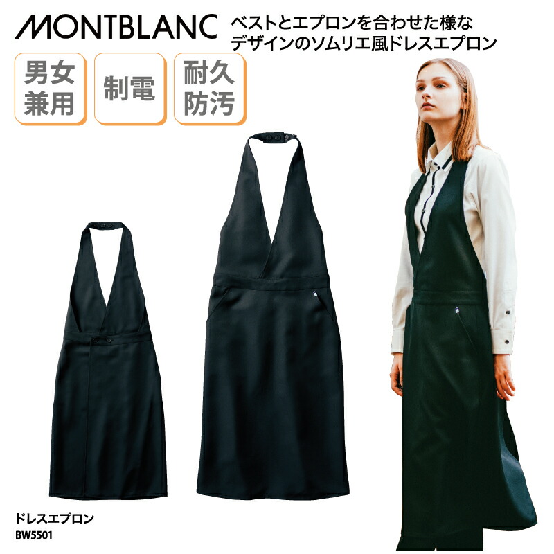 楽天市場】【最大800円OFFクーポン配布！マラソン限定】エプロン 住商