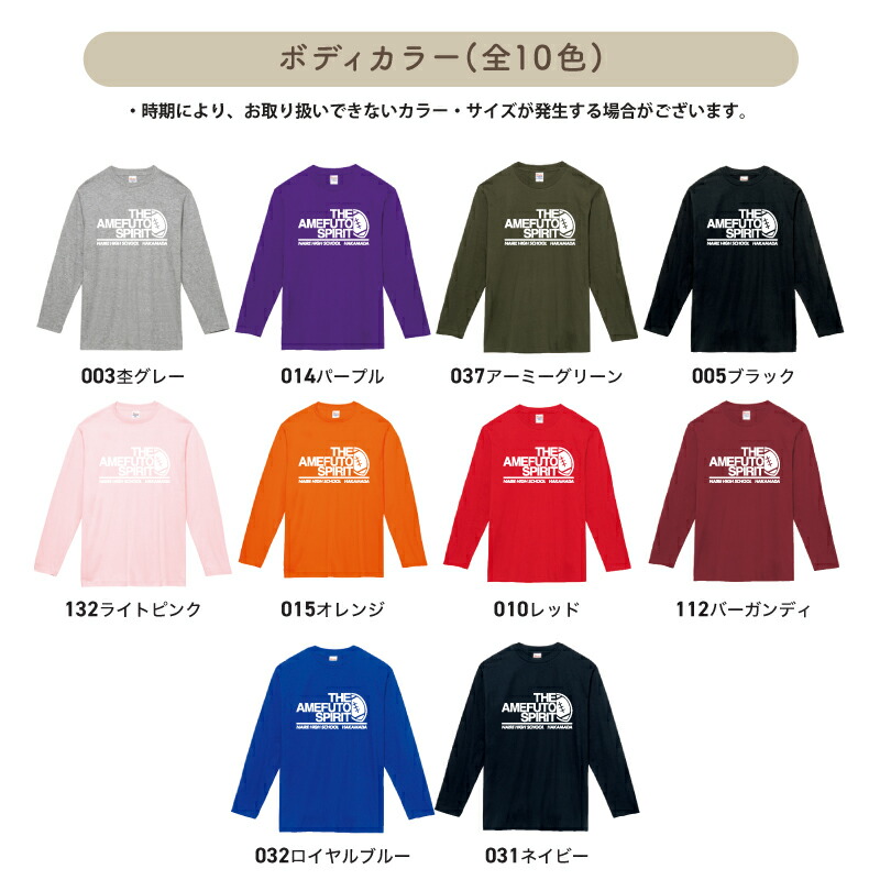 楽天市場】ロンT アメフト部 アメフト 長袖 背番号 Tシャツ 練習着