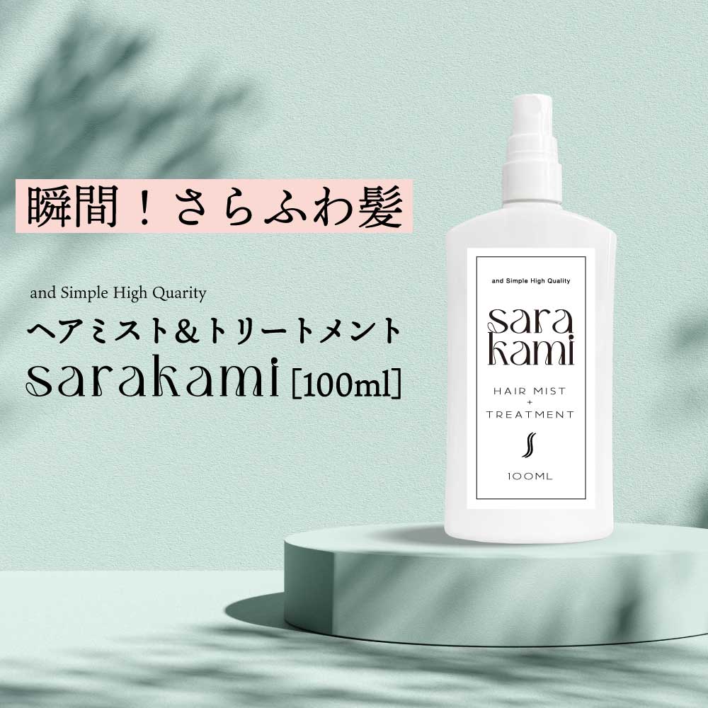 楽天市場】【2点購入で香料GET】 &SH ヘアミスト & 洗い流さない