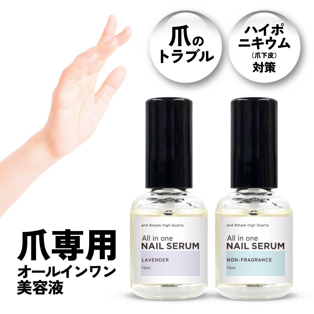 楽天市場】【2点購入で香料GET】 &SH オールインワン ネイル美容液
