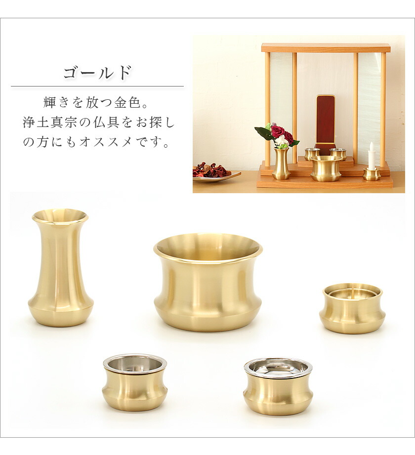 楽天市場】仏具セット【5点】「オリオン」真鍮製仏具 五具足 仏具